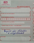 Pagesë për etiketën e regjistrimit